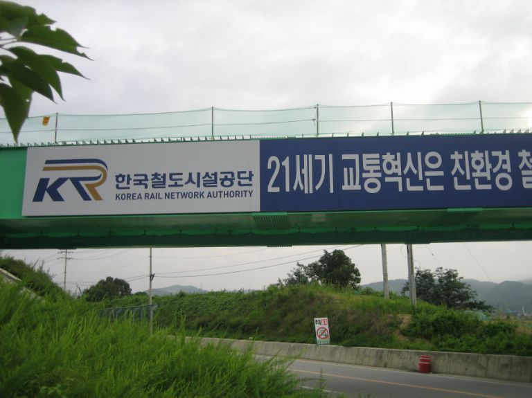 강교난간대 (철도 원주현장)