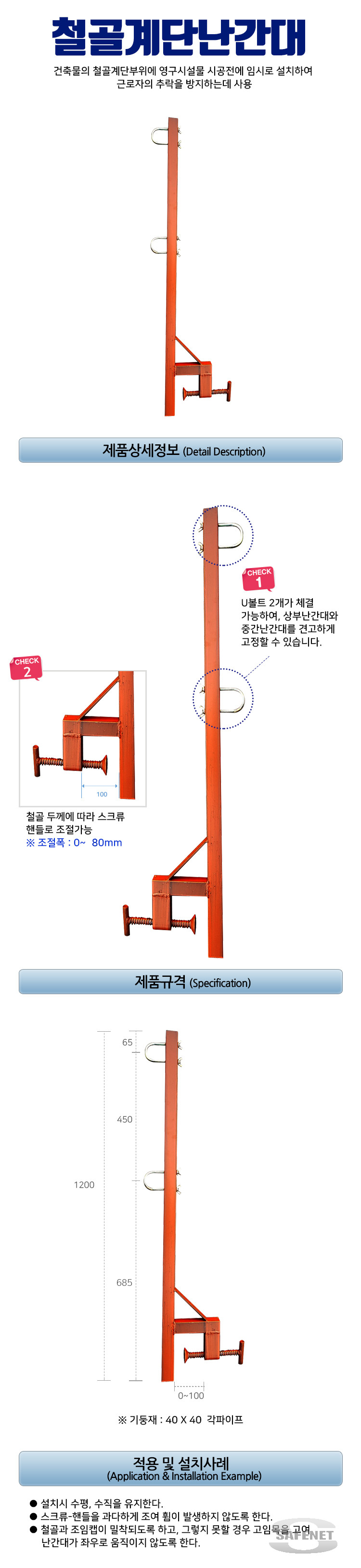 lg_s17083036455675_%EC%B2%A0%EA%B3%A8_%EA%B3%84%EB%8B%A8_%EB%82%9C%EA%B0%84%EB%8C%80.png