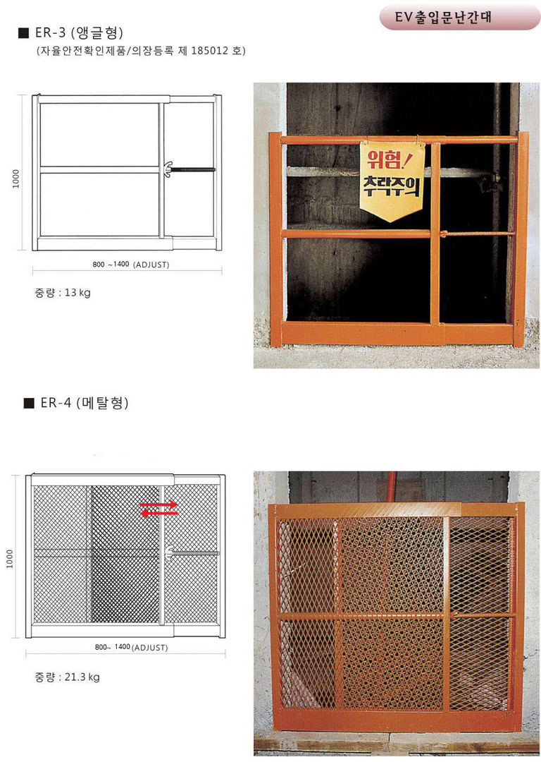 엘리베이터난간대
