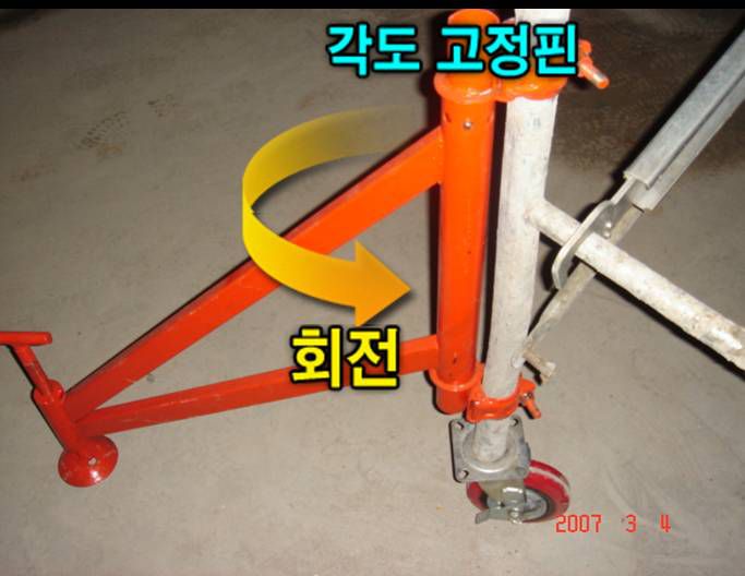 전도방지대(회전형)